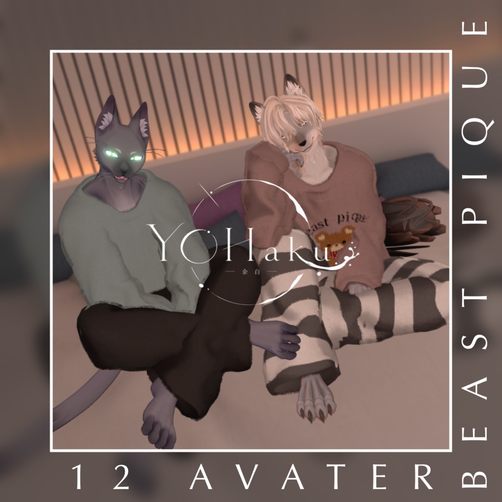 ❢SALE❢Beast pique【12アバター対応】
