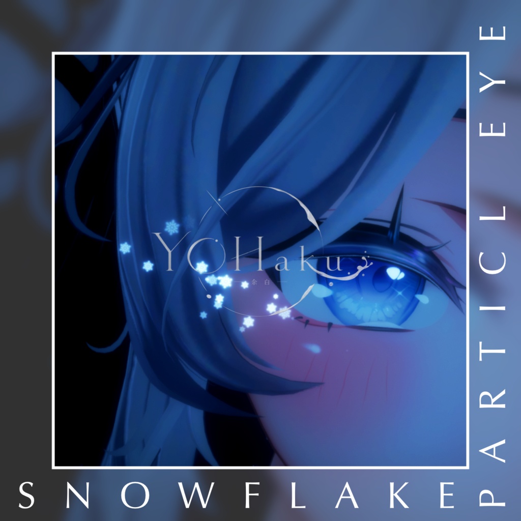 【無料】Snowflake_particle eye