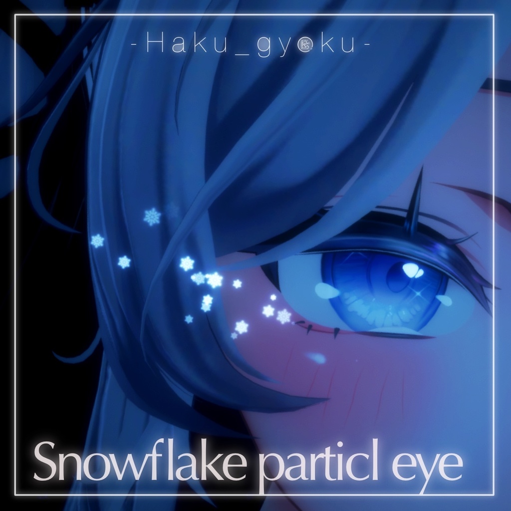 【無料】Snowflake_particle eye