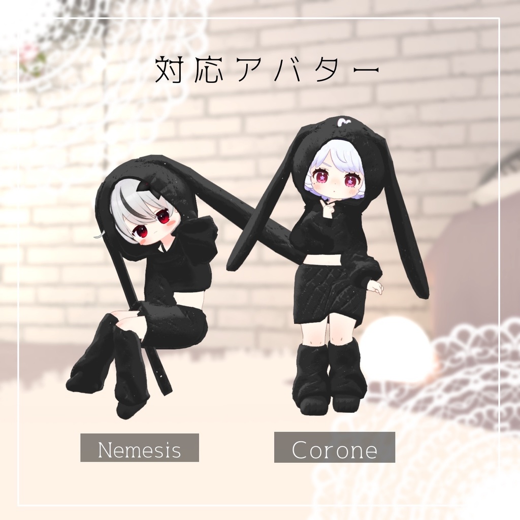 Fluffy Rabbit【4アバター対応】