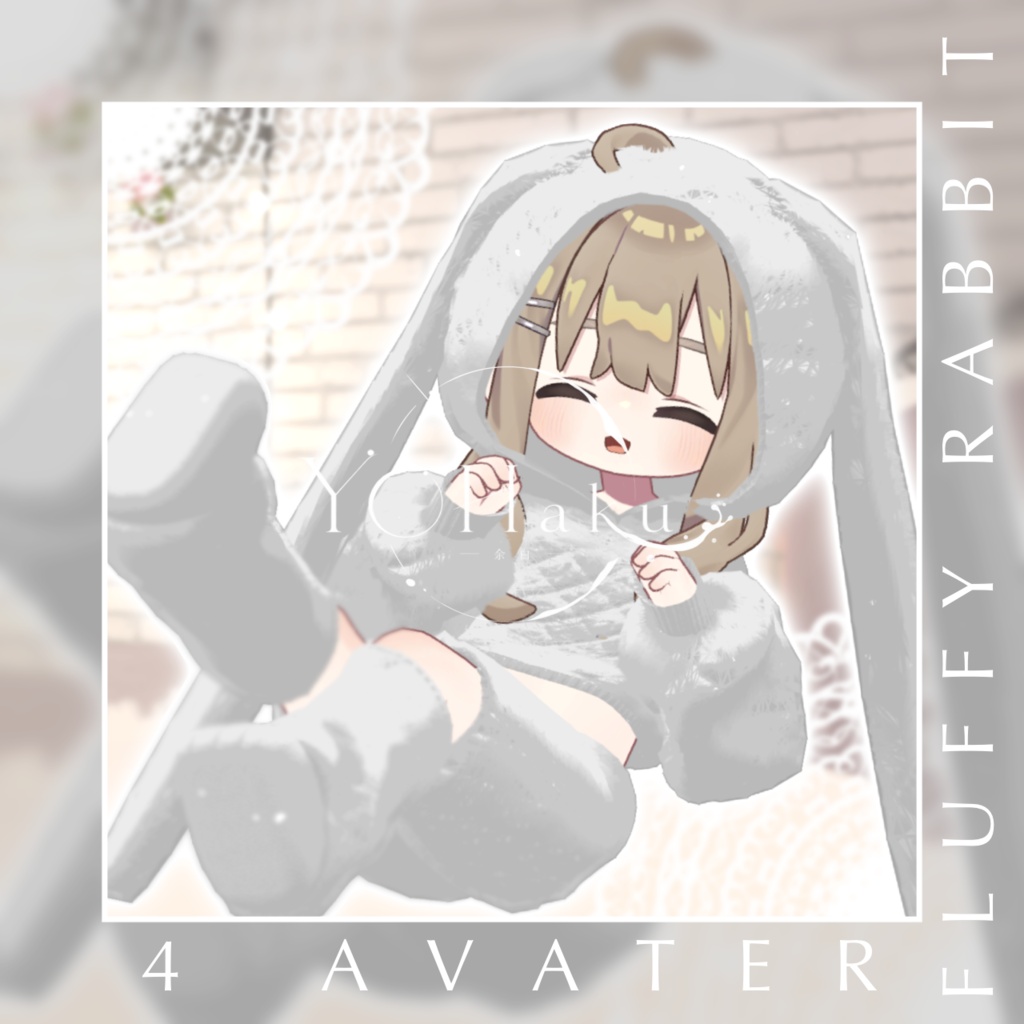 ❢SALE❢Fluffy Rabbit【4アバター対応】