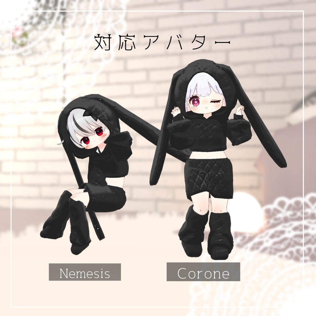 ❢SALE❢Fluffy Rabbit【4アバター対応】