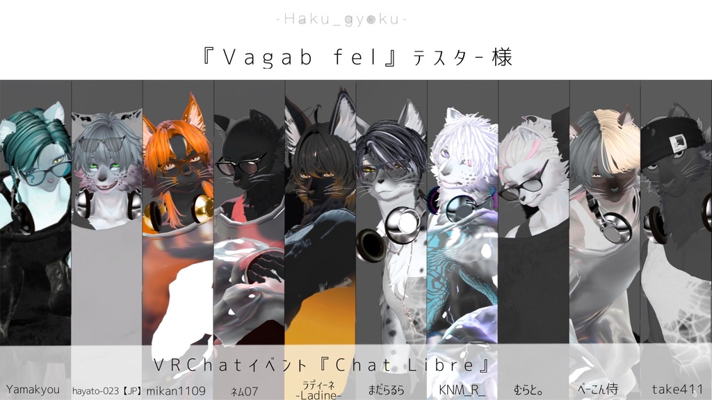 【発売記念sale❢】Vagab fel【リウル専用】