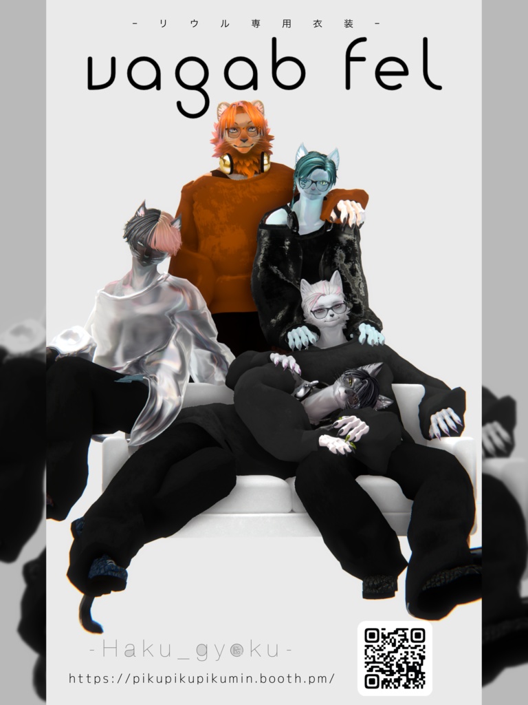 【発売記念sale❢】Vagab fel【リウル専用】