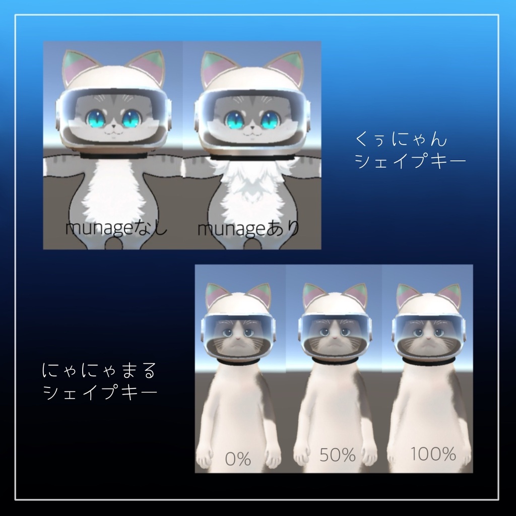 【7アバター対応】Minicosmohel