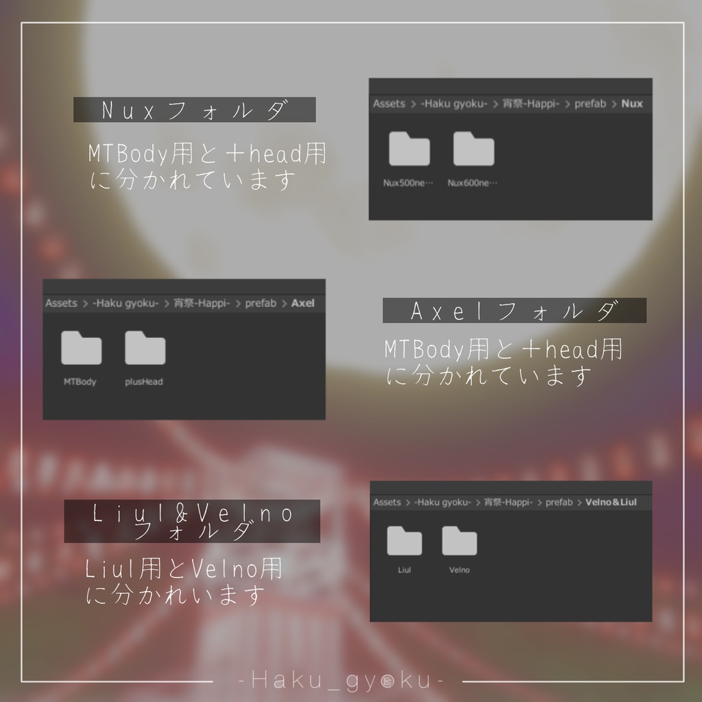 【14アバター対応】宵祭-Happi-