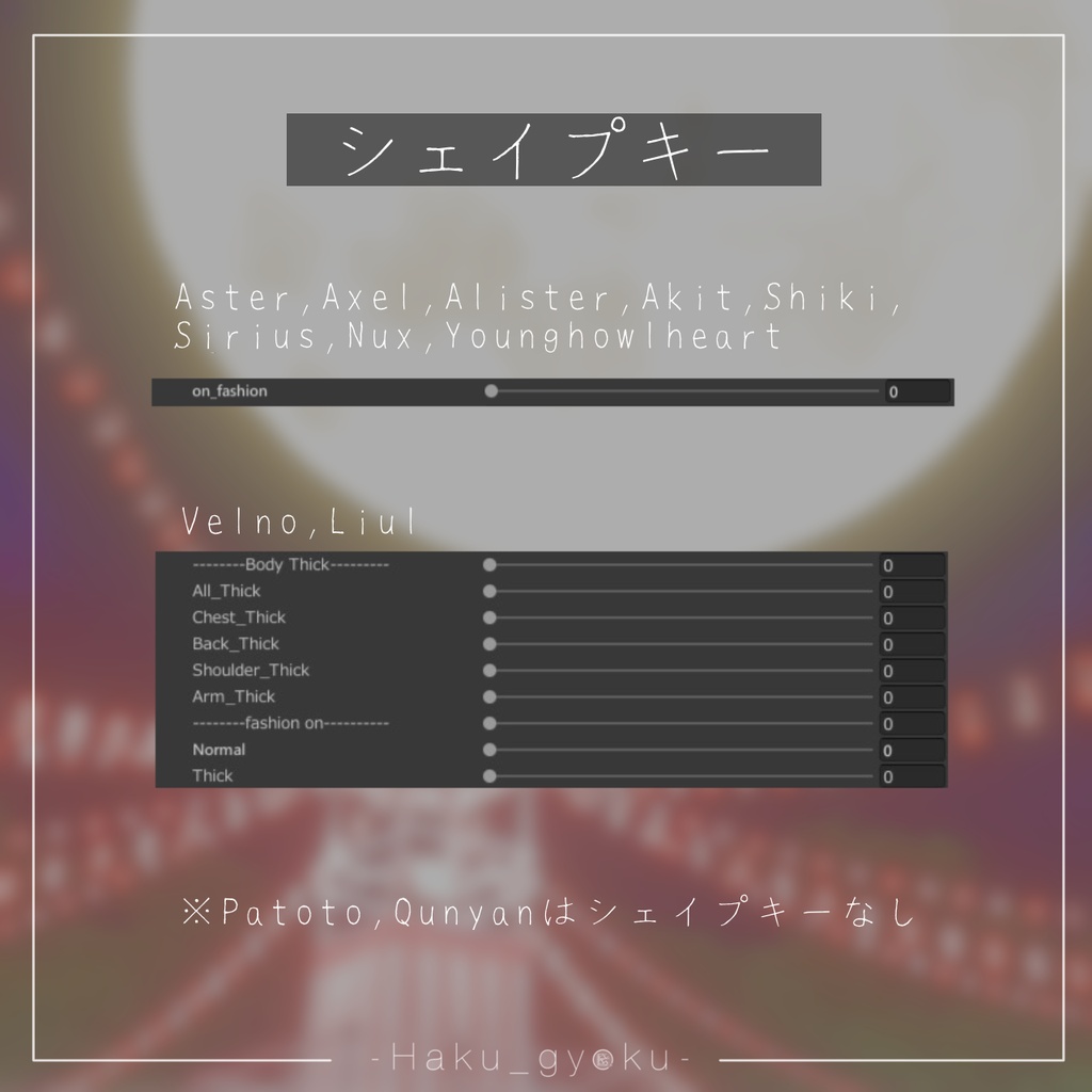 【14アバター対応】宵祭-Happi-