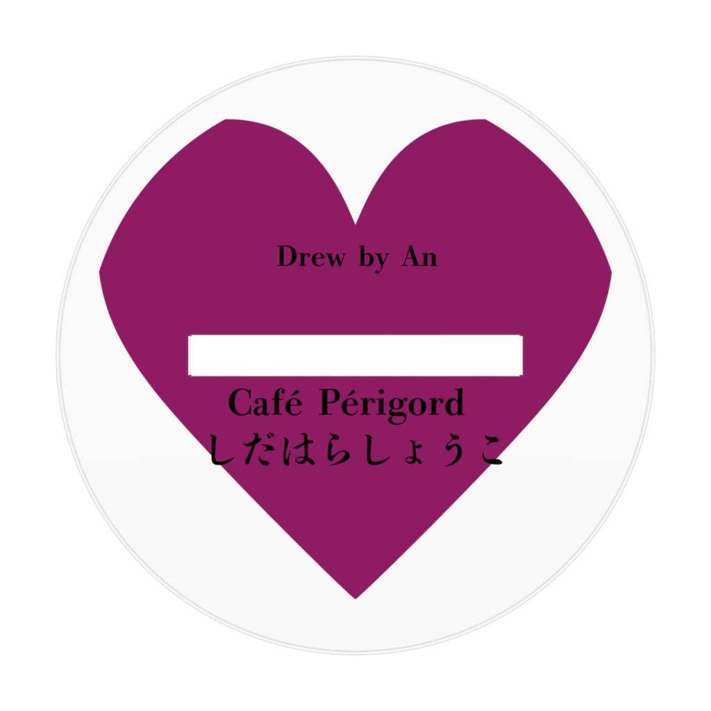 しだはらしょうこいつでもいっしょアクリルフィギュア