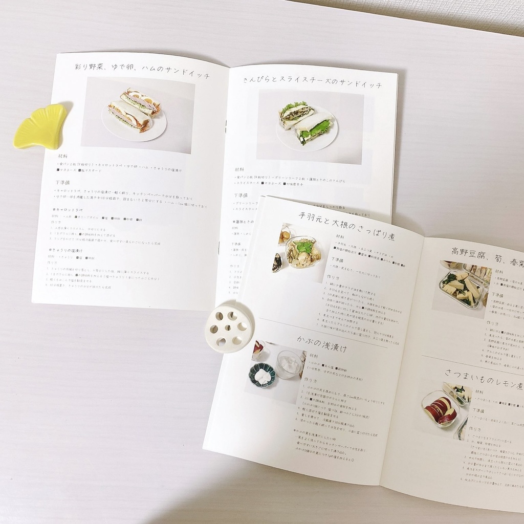 【6/10販売再開】つくるひと【レシピ本】〈委託〉