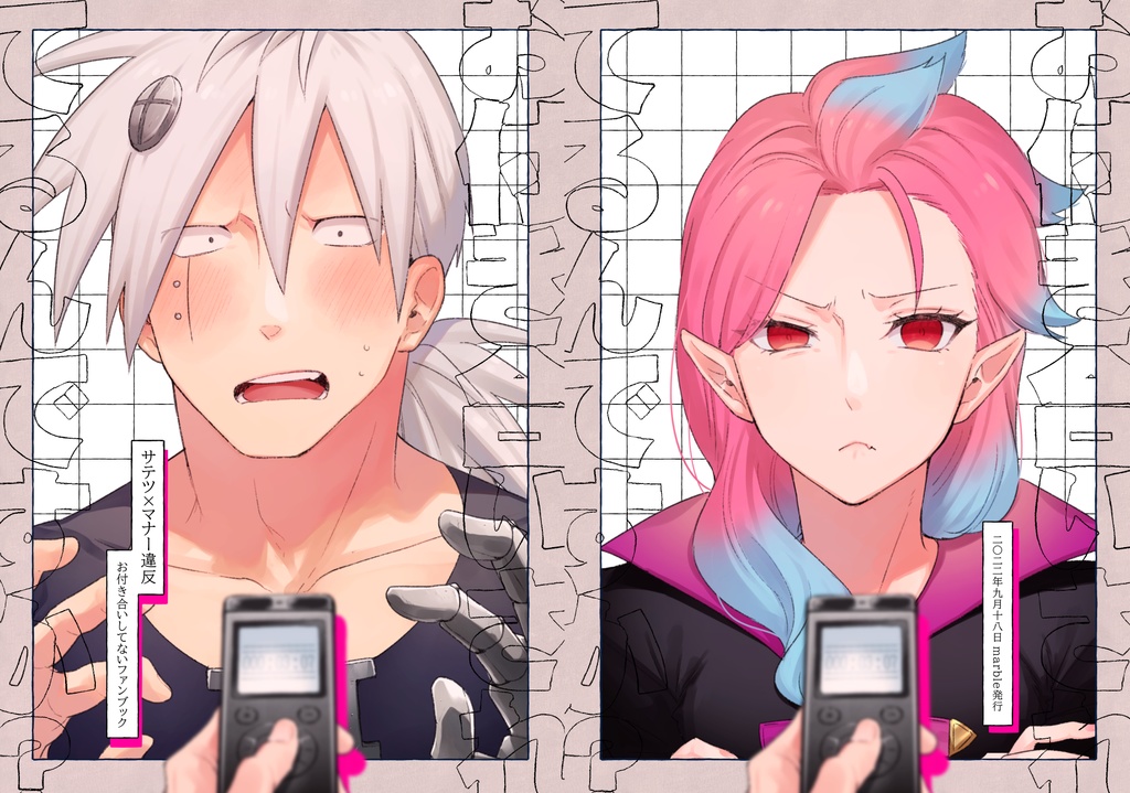 お付き合いされてるんですか？