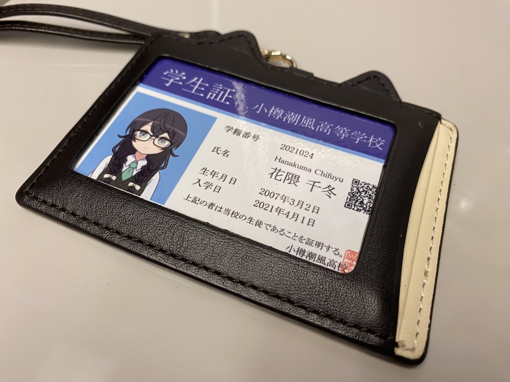 花隈の学生証(2枚組)