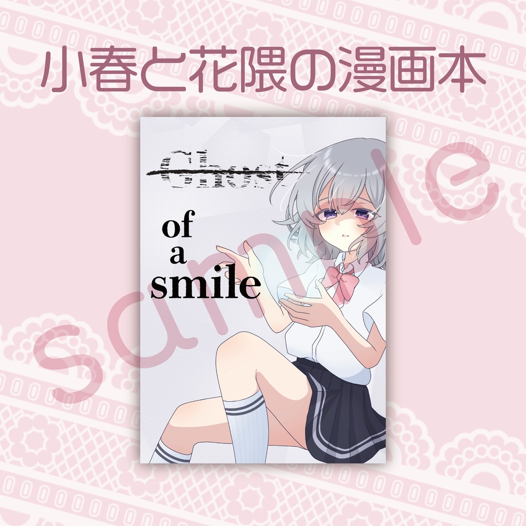 ―― of a smile