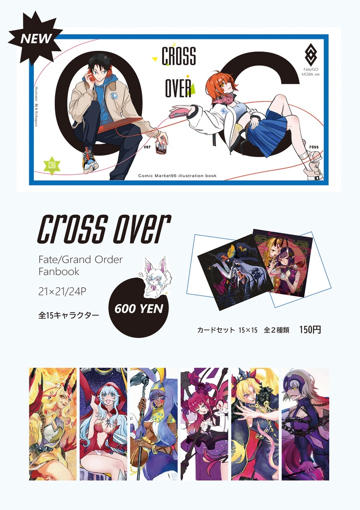 「CROSS OVER」   Fate/Grand Order illustration fanbook 