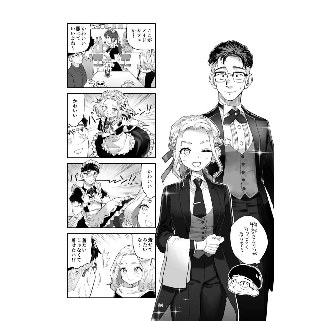 オタク君vs博識ギャル2 牛肉帝国 Booth オタク君vs博識ギャル2 牛肉帝国 Booth