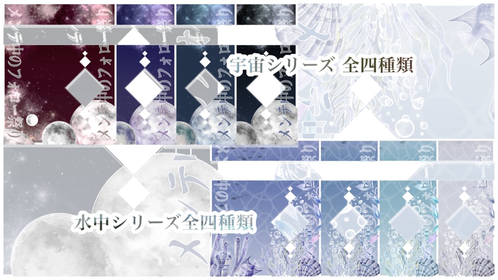 IRIAMメンテ中のフォロー祭り素材 水中、植物、宇宙シリーズ