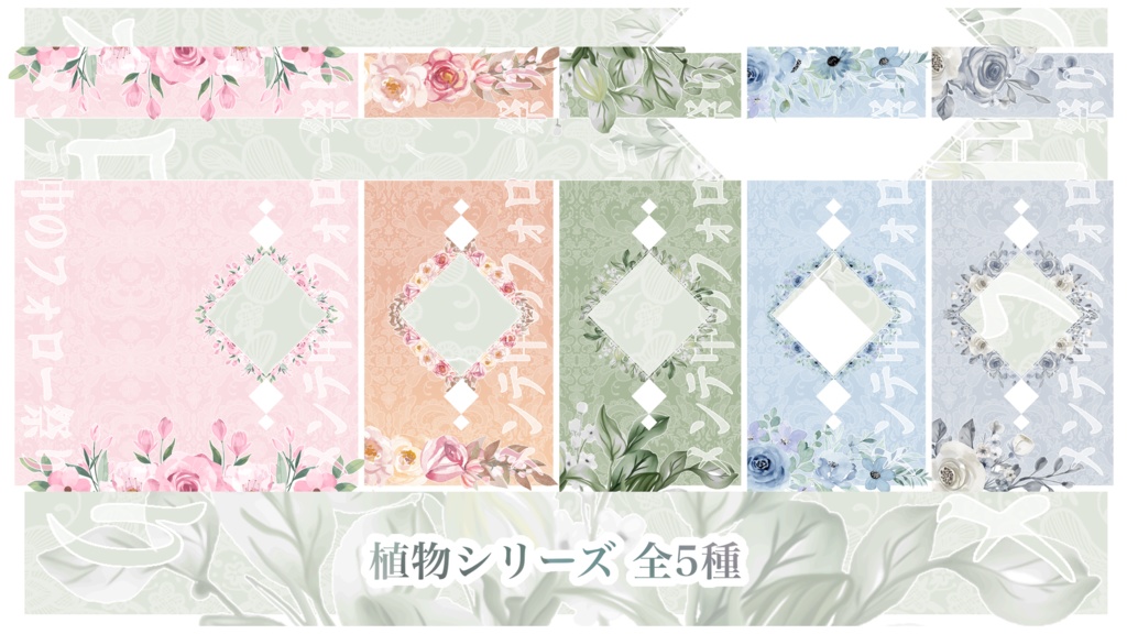 IRIAMメンテ中のフォロー祭り素材 水中、植物、宇宙シリーズ