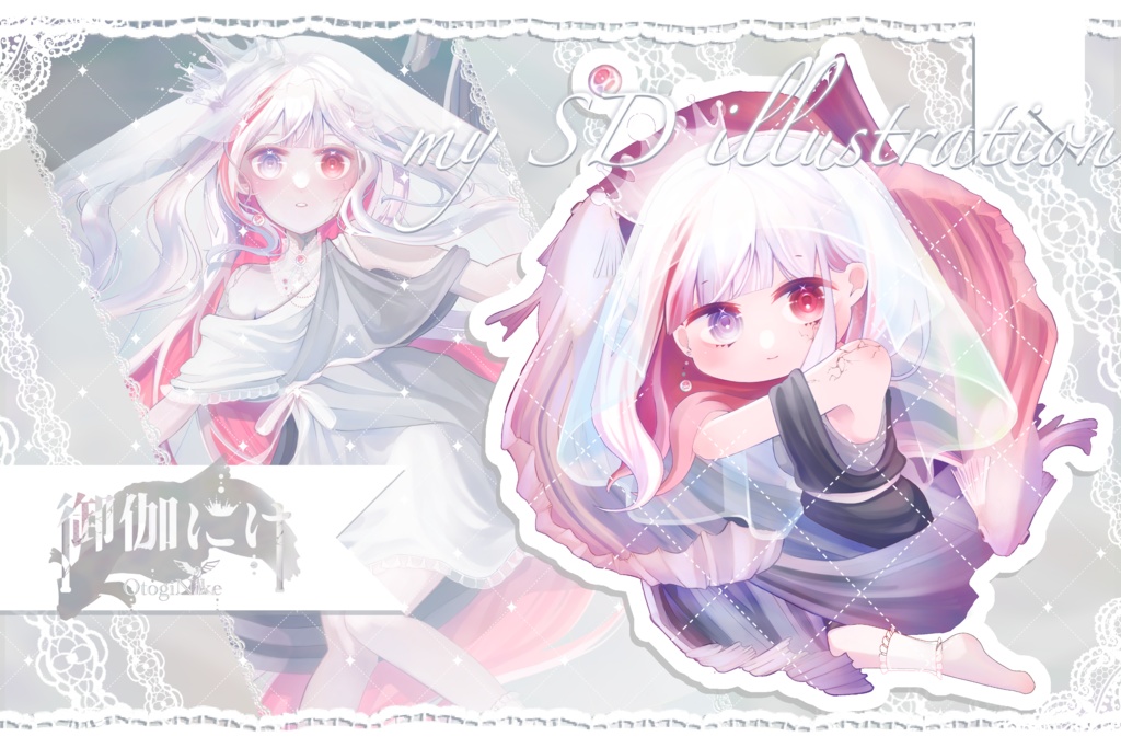 my SD illustration