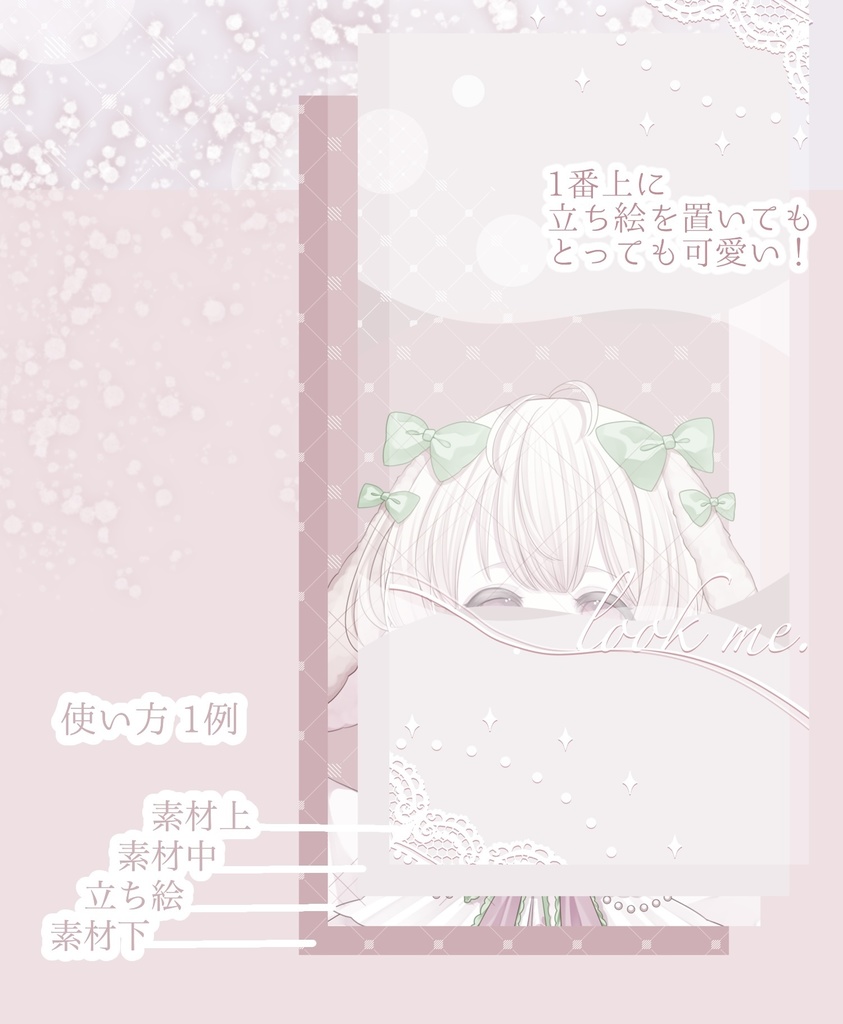 look me .... スマホ背景素材