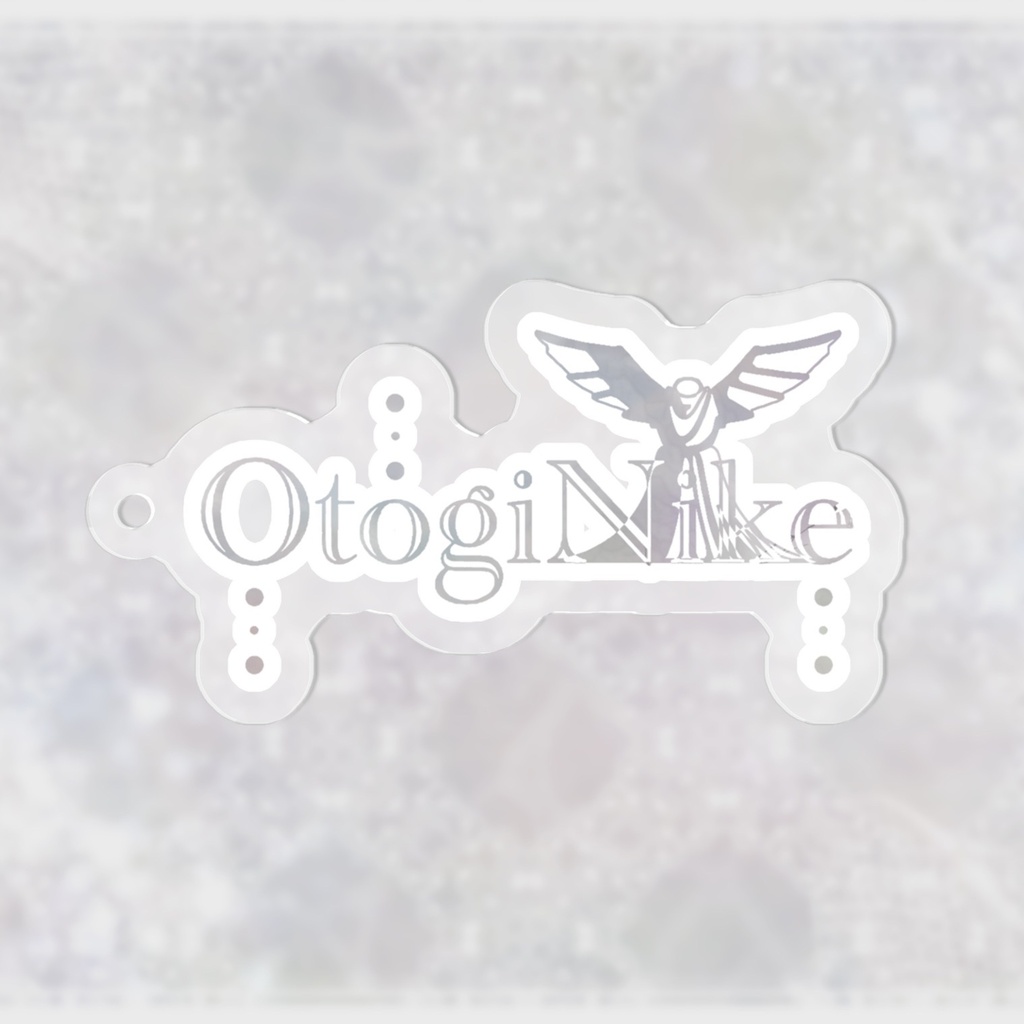 御伽にけの ローマ字の部分 アクキー
