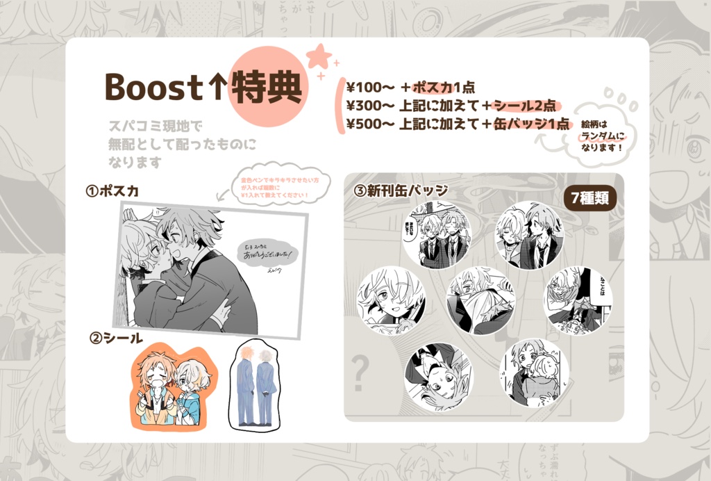 アクスタ うさぎ宙