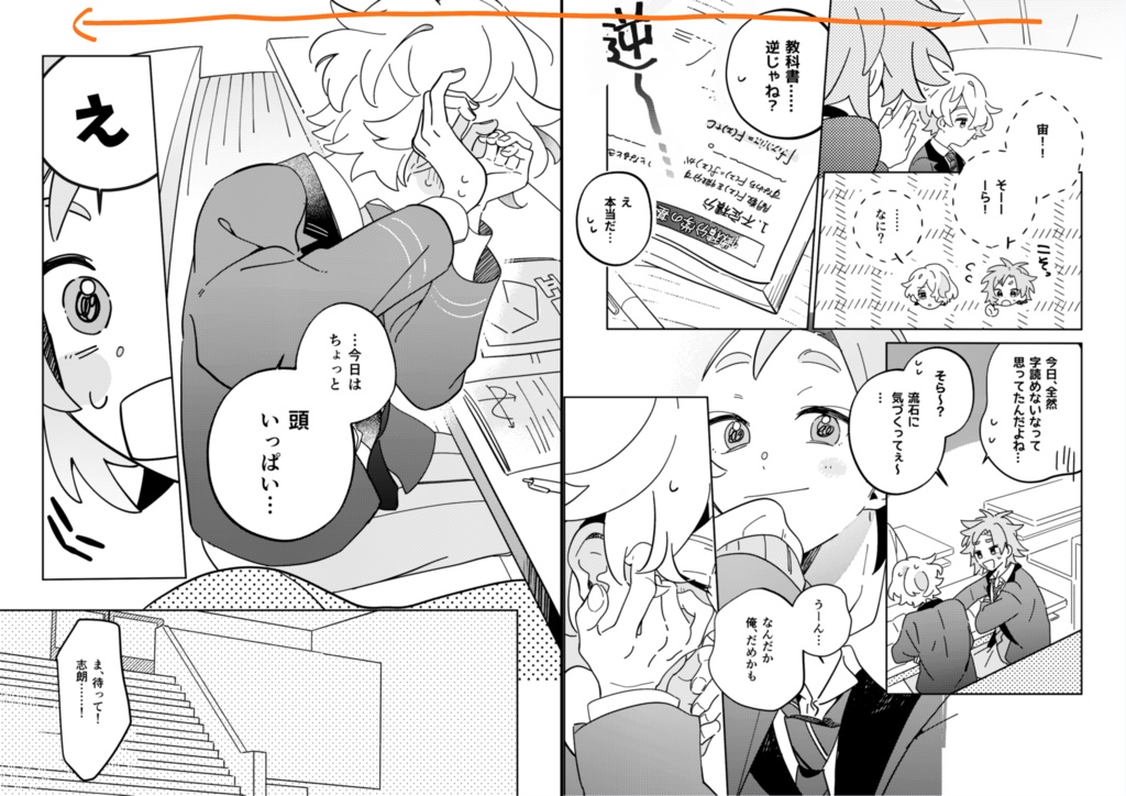 両手いっぱいの恋!