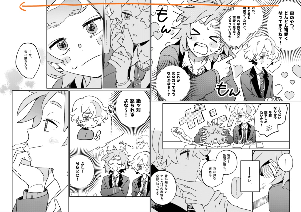 両手いっぱいの恋!