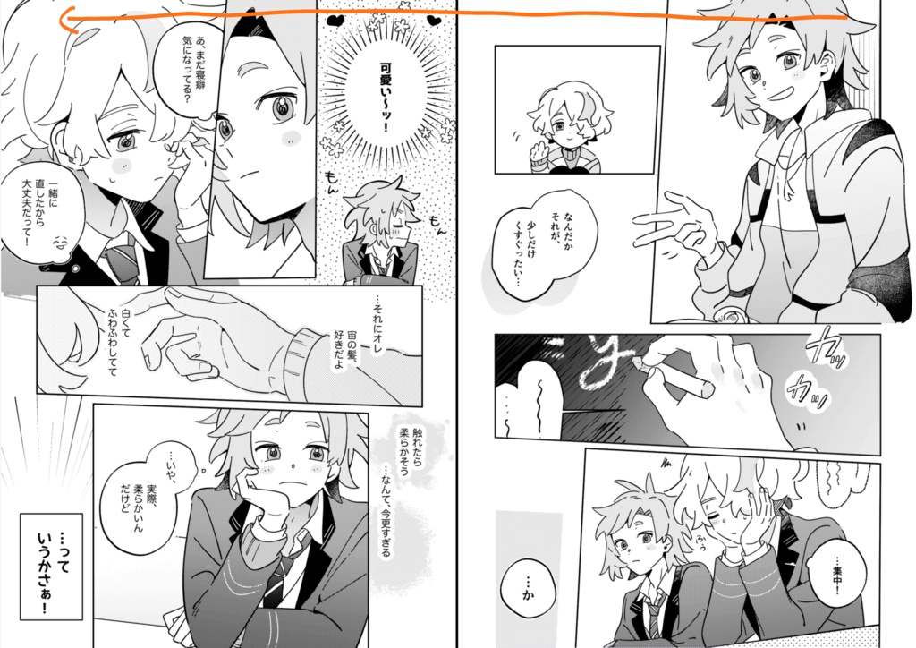 両手いっぱいの恋!