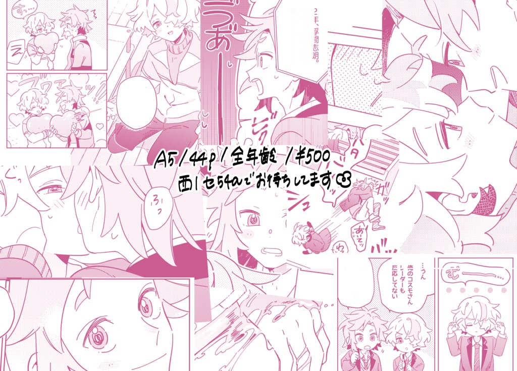 両手いっぱいの恋!