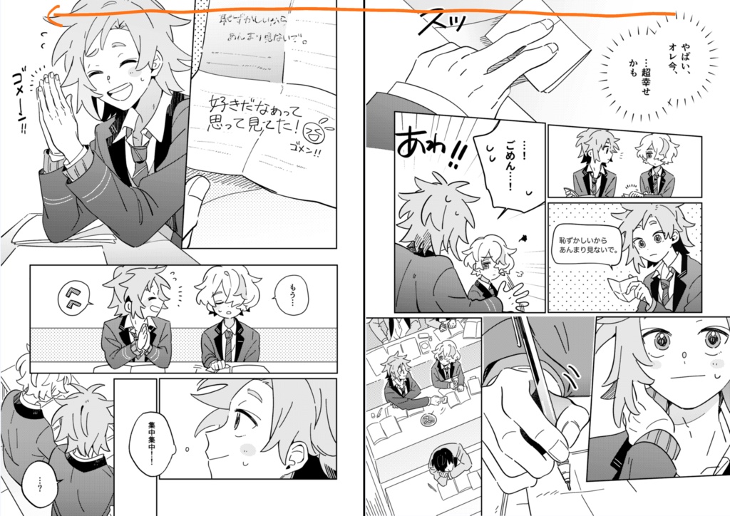 両手いっぱいの恋!