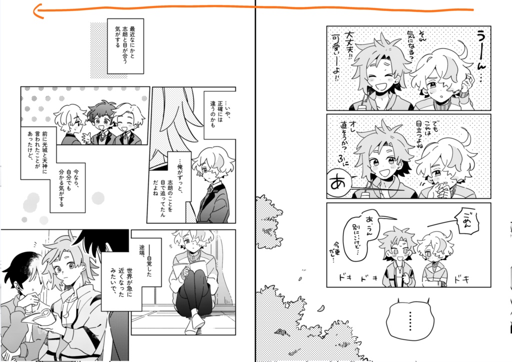 両手いっぱいの恋!