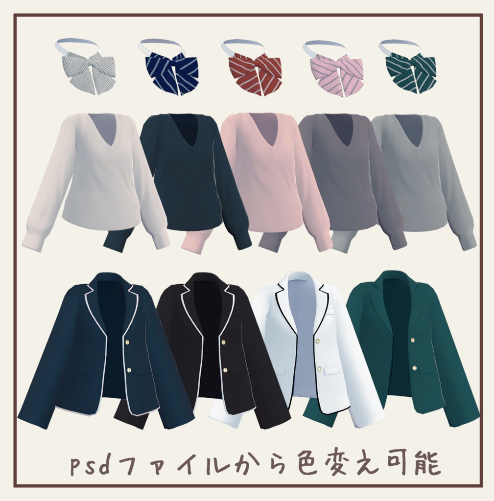 【レグニア対応】学園制服ブレザー - School Blazer -