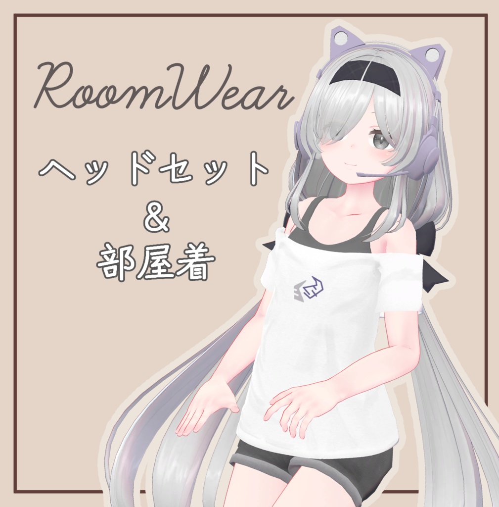 【レグニア対応】ヘッドセット＆部屋着 - Room Wear＋Headset -