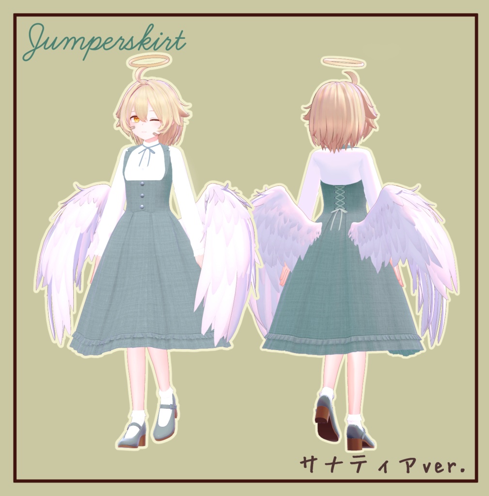 【3アバター対応】ジャンパースカート - ClassicalJumperSkirt -