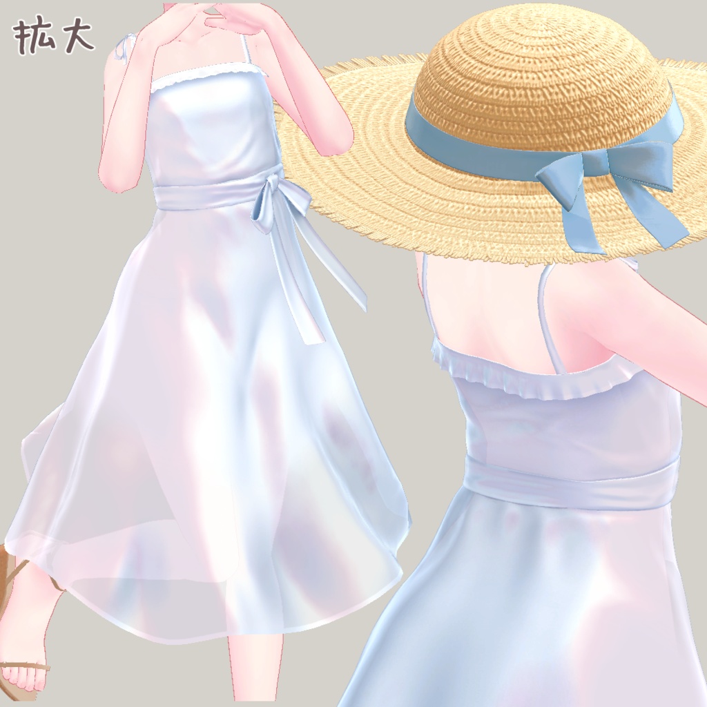 【2アバター対応】サマーワンピース - Summer Onepiece -
