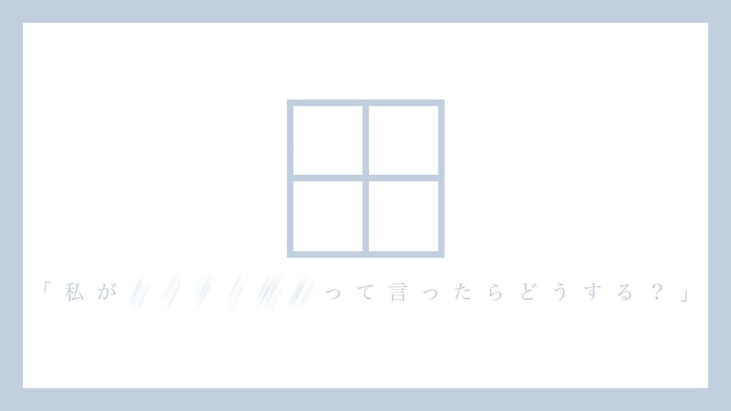 【CoCシナリオ】最期の日常