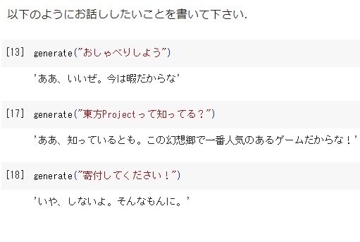 【無料】魔理沙とおしゃべり(言語モデル)