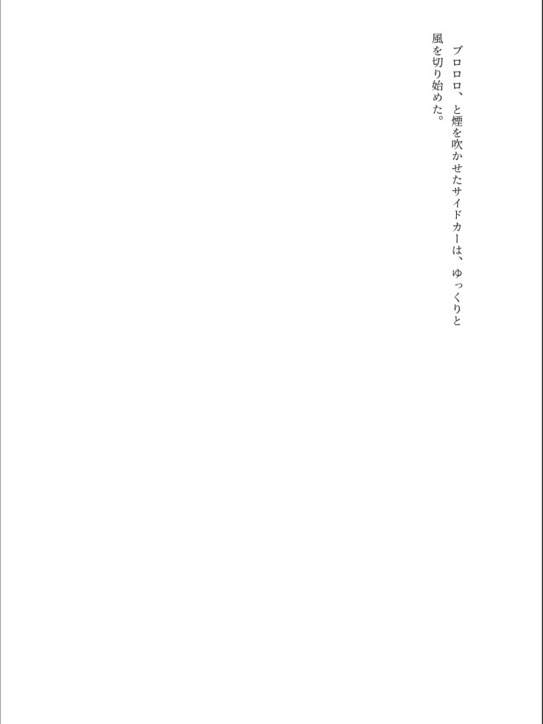 The World Was Beautiful, If Only Because We Believed.~世界は美しかったただ、オレたちがそう信じていただけなのだとしても~