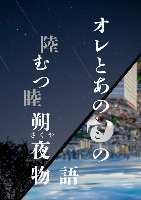 お狐さまセット