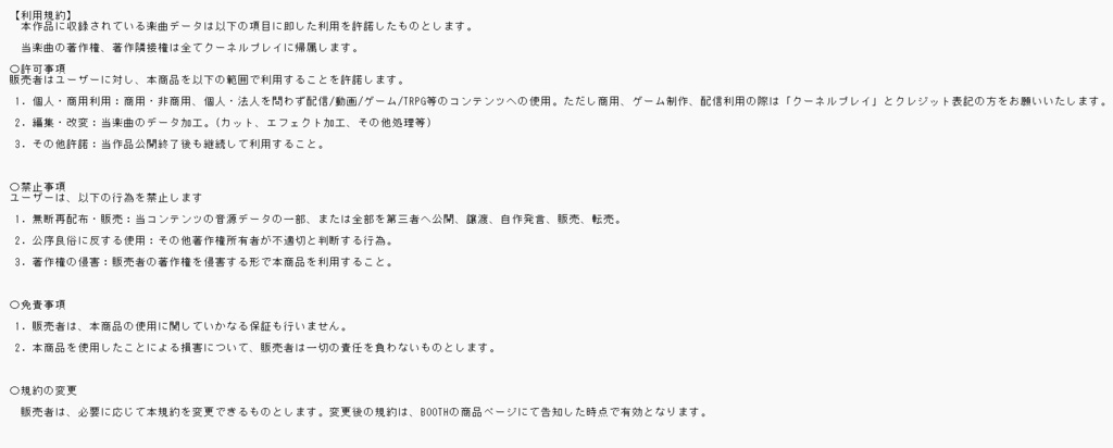 色々使えそうなループBGM集~和風~