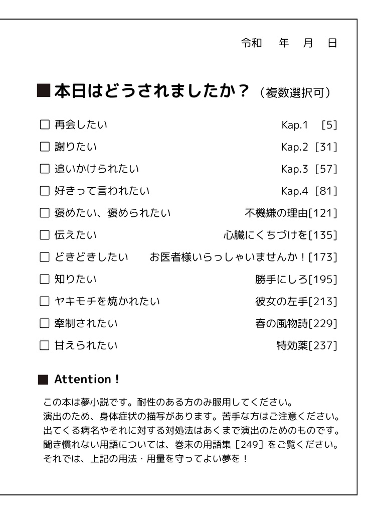 仕事、やめろよ
