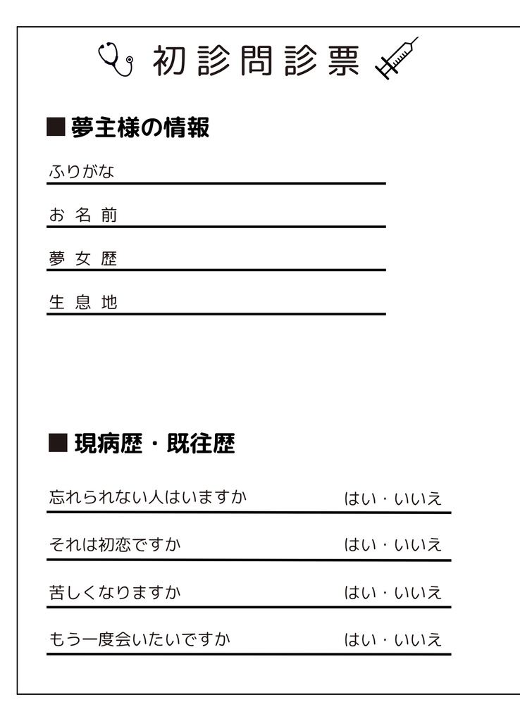 仕事、やめろよ