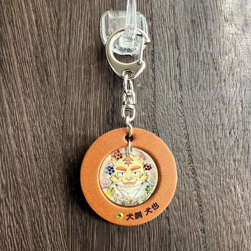 13「犬飼 犬也」けもVキーホルダー