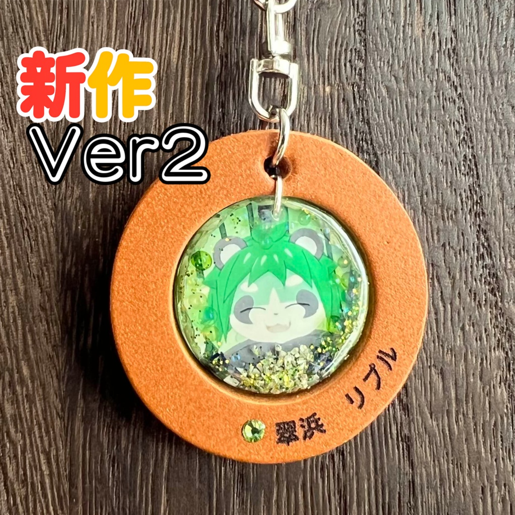3「翠浜リプル」けもVキーホルダー