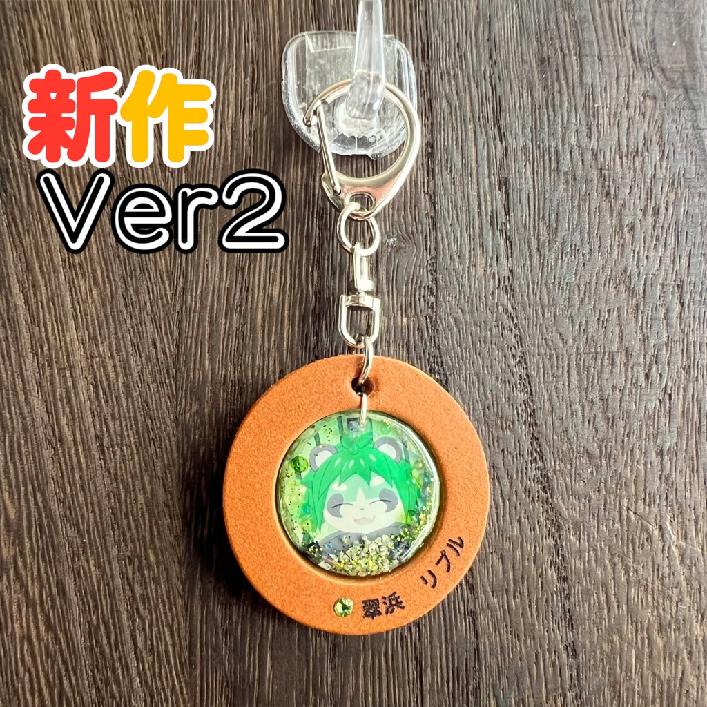 3「翠浜リプル」けもVキーホルダー