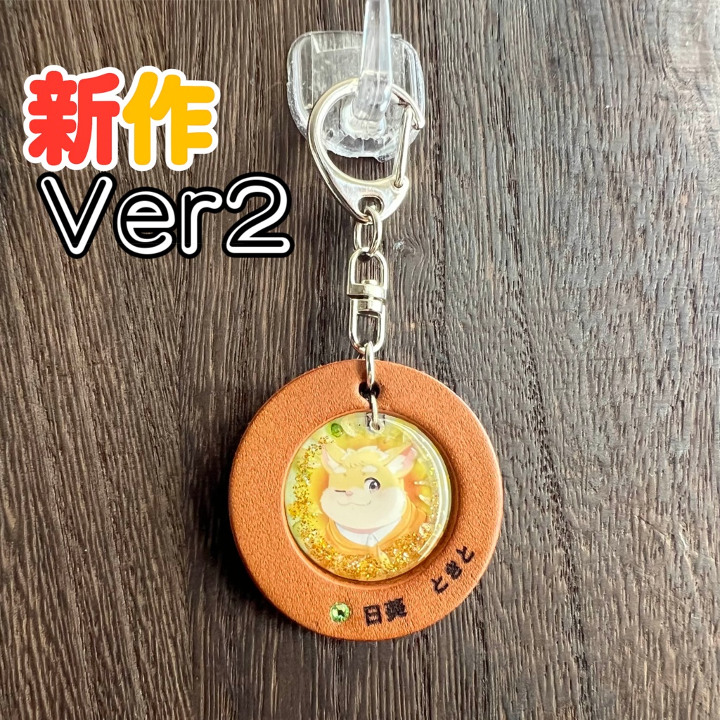 5「日葵 ときと」けもVキーホルダー