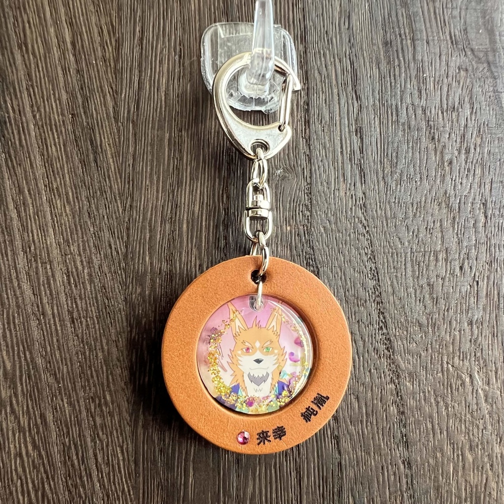 6「来幸　純胤」けもVキーホルダー