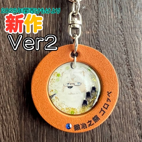 9「鍛冶之熊 ゴロッペ」けもVキーホルダー
