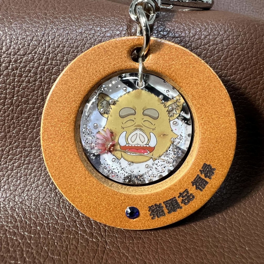 11「猪頭㐂 福禄」けもVキーホルダー