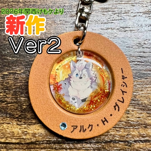 27「アルク・H・グレイシャー」けもVキーホルダー