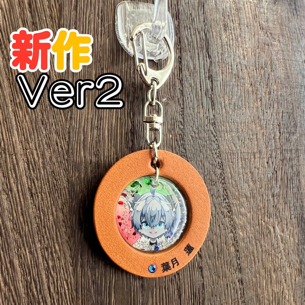 29「葉月 蓮」けもVキーホルダー